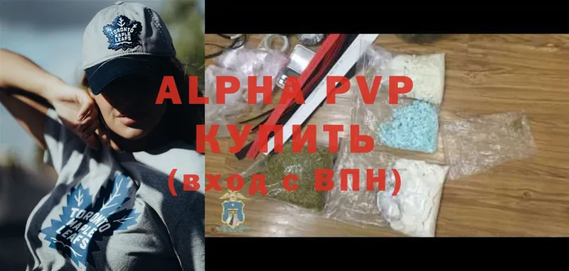 A-PVP Соль  это как зайти  Ленск  ОМГ ОМГ сайт 