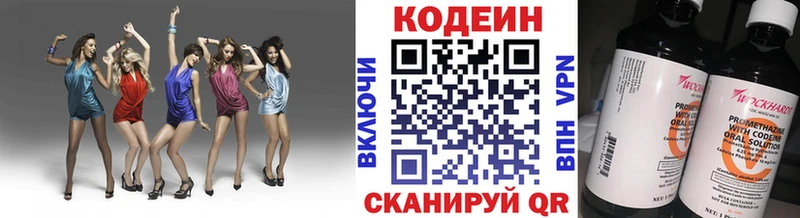 Codein напиток Lean (лин)  цены   Ленск 