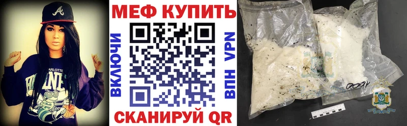 Мефедрон кристаллы Ленск