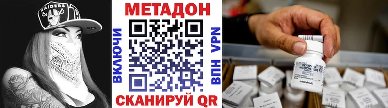 Метадон кристалл  Ленск 